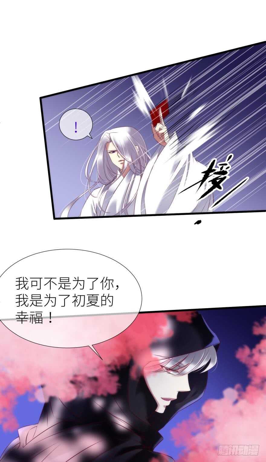 攻略妖男的一万种姿势韩漫全集-第108话 第三个游戏出现无删减无遮挡章节图片 