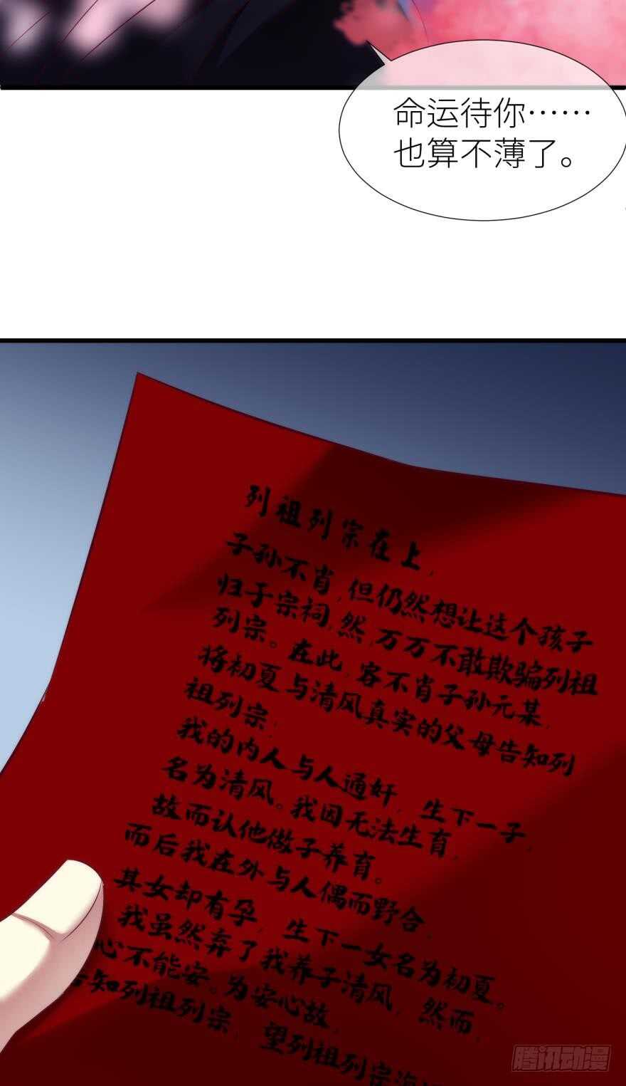 攻略妖男的一万种姿势韩漫全集-第108话 第三个游戏出现无删减无遮挡章节图片 