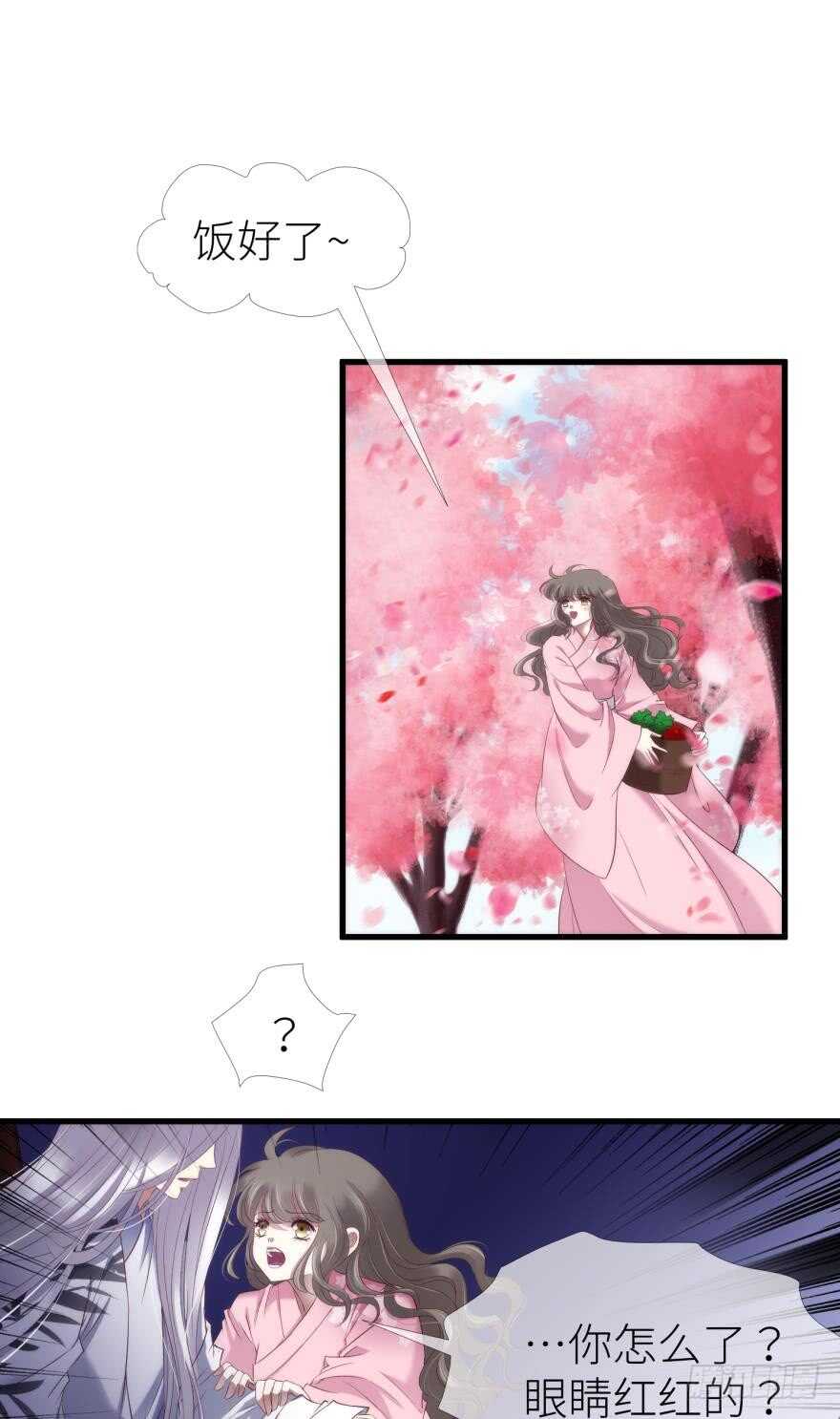攻略妖男的一万种姿势韩漫全集-第108话 第三个游戏出现无删减无遮挡章节图片 