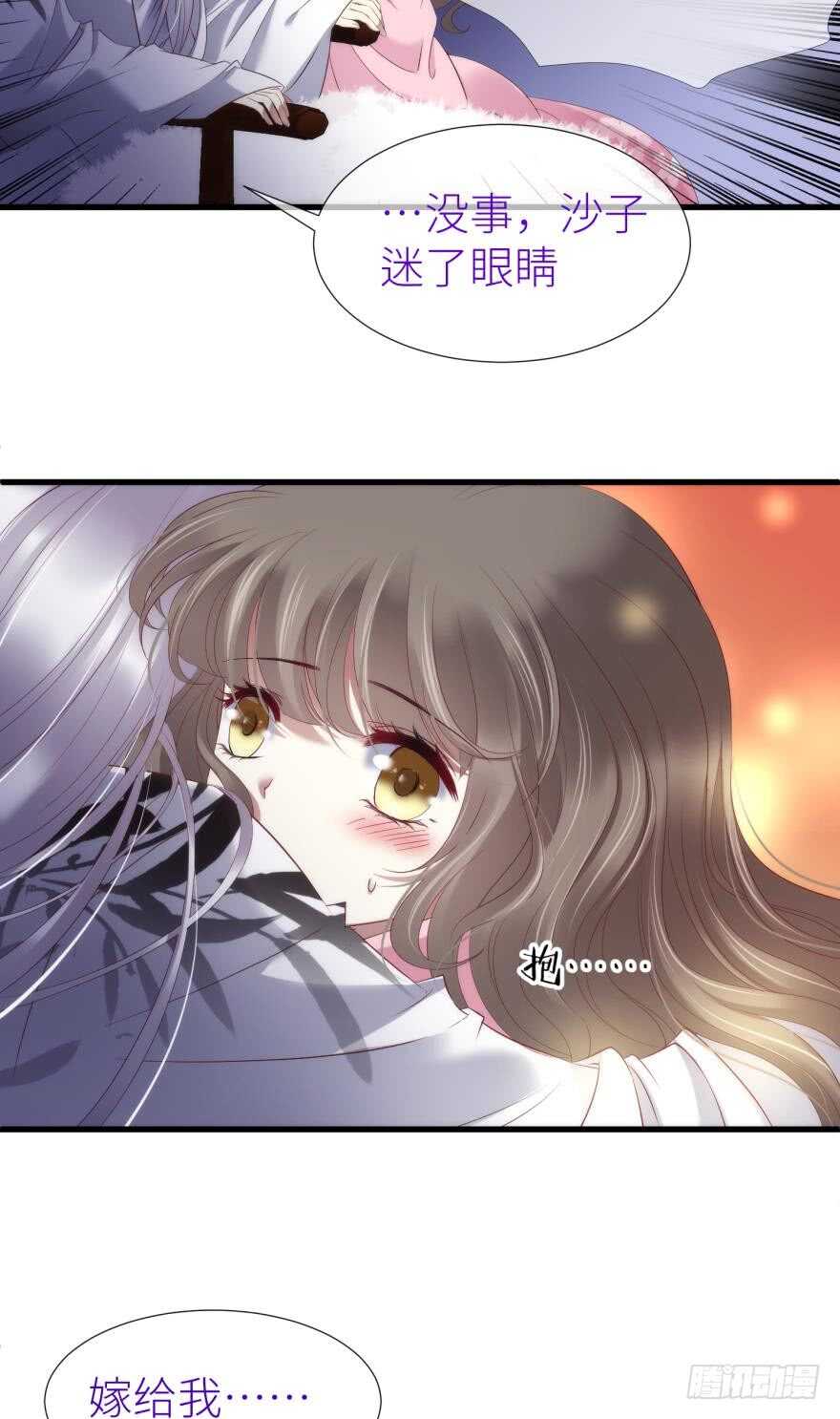 攻略妖男的一万种姿势韩漫全集-第108话 第三个游戏出现无删减无遮挡章节图片 