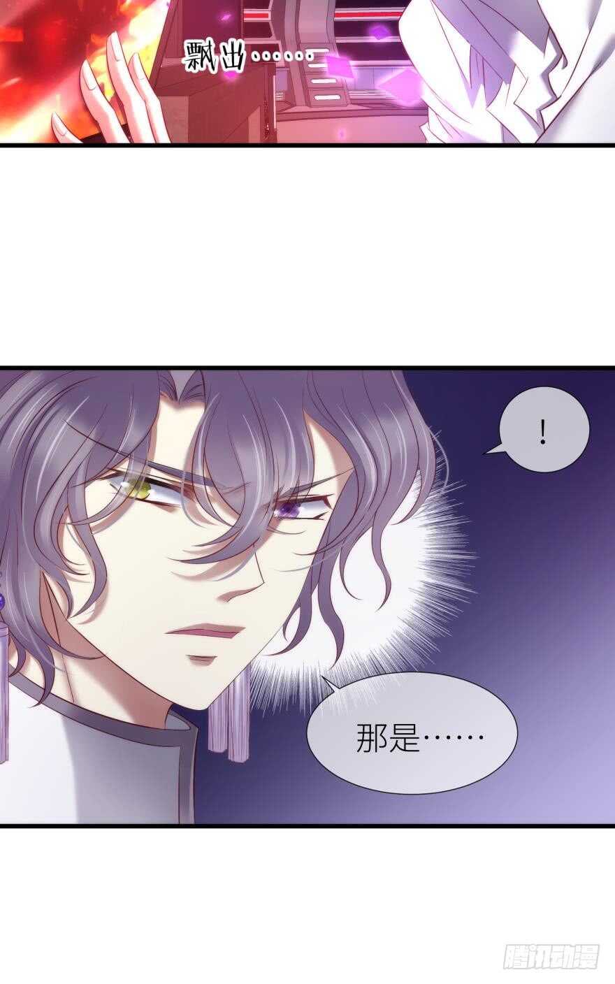 攻略妖男的一万种姿势韩漫全集-第108话 第三个游戏出现无删减无遮挡章节图片 