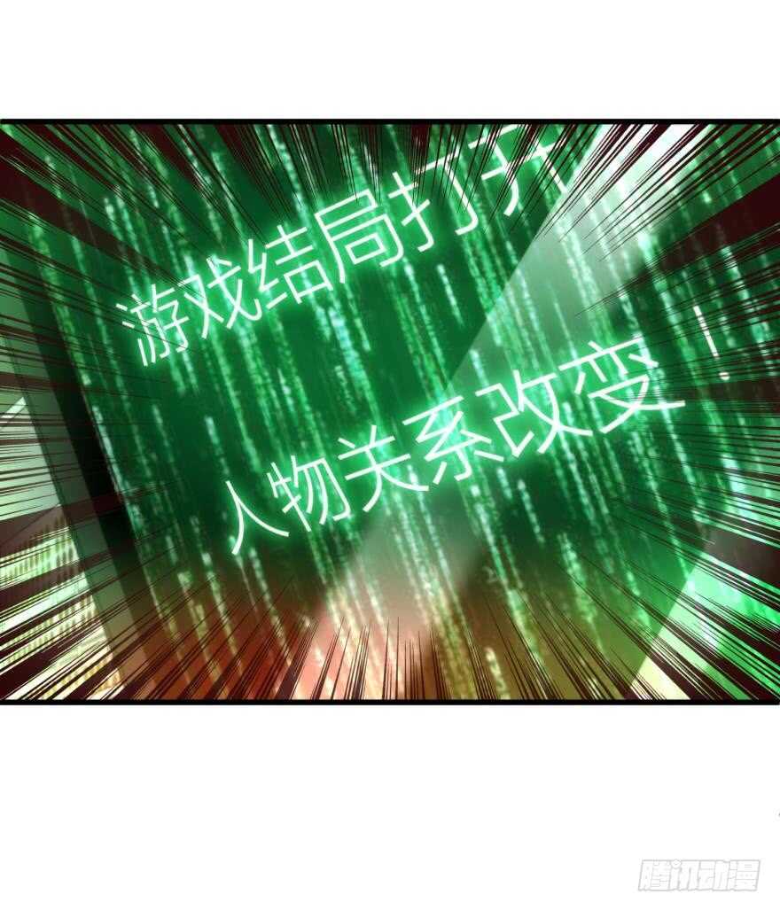 攻略妖男的一万种姿势韩漫全集-第108话 第三个游戏出现无删减无遮挡章节图片 