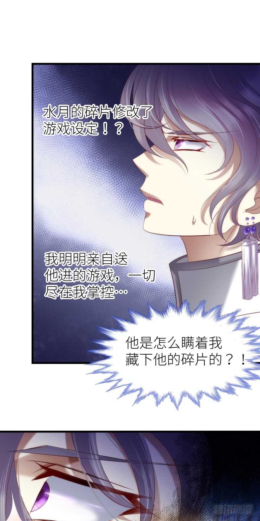 攻略妖男的一万种姿势韩漫全集-第108话 第三个游戏出现无删减无遮挡章节图片 