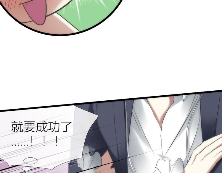 攻略妖男的一万种姿势韩漫全集-第109话 番外：凌的实力无删减无遮挡章节图片 