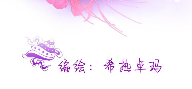 攻略妖男的一万种姿势韩漫全集-第109话 番外：凌的实力无删减无遮挡章节图片 