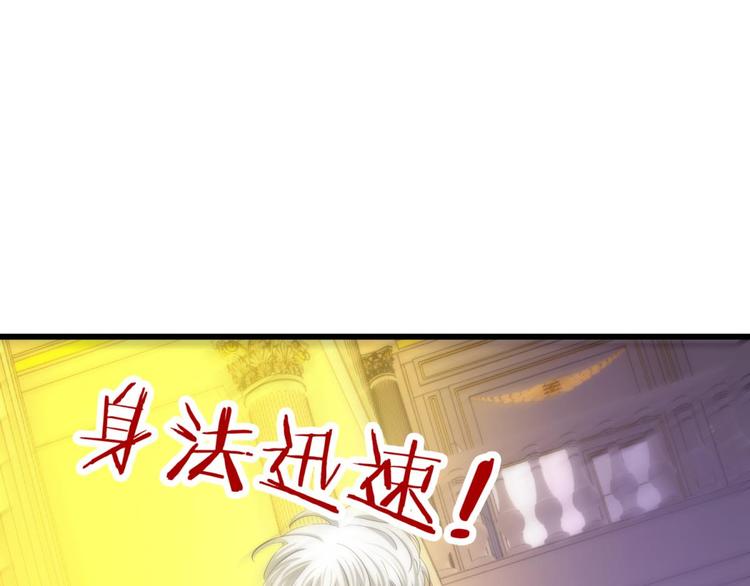 攻略妖男的一万种姿势韩漫全集-第109话 番外：凌的实力无删减无遮挡章节图片 