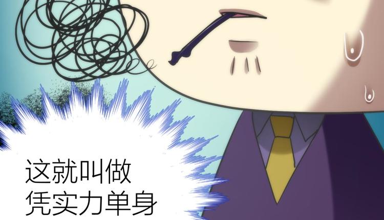 攻略妖男的一万种姿势韩漫全集-第109话 番外：凌的实力无删减无遮挡章节图片 