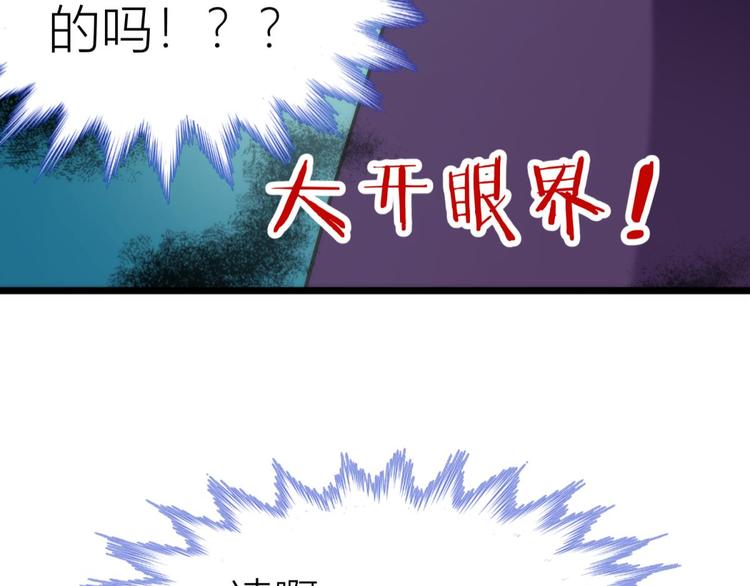 攻略妖男的一万种姿势韩漫全集-第109话 番外：凌的实力无删减无遮挡章节图片 