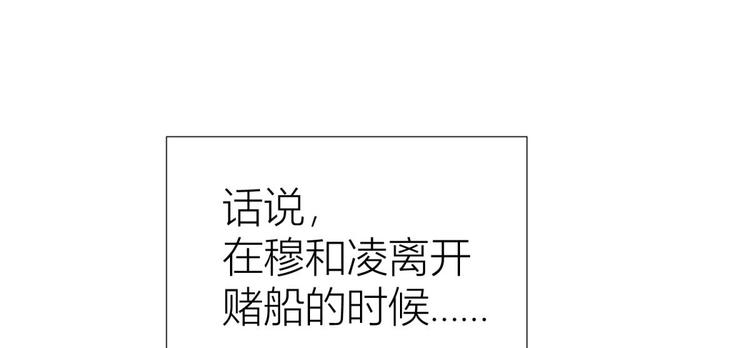 攻略妖男的一万种姿势韩漫全集-第109话 番外：凌的实力无删减无遮挡章节图片 