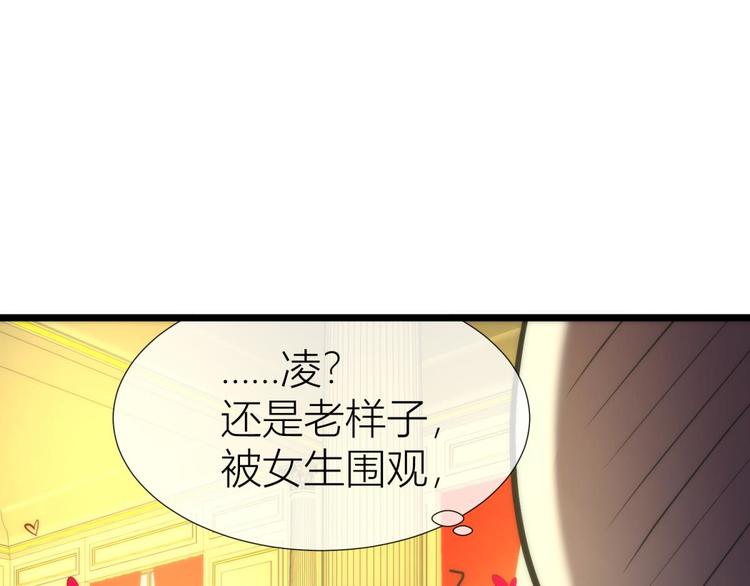 攻略妖男的一万种姿势韩漫全集-第109话 番外：凌的实力无删减无遮挡章节图片 