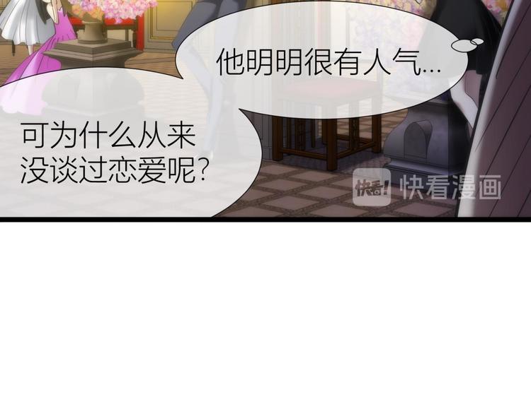 攻略妖男的一万种姿势韩漫全集-第109话 番外：凌的实力无删减无遮挡章节图片 