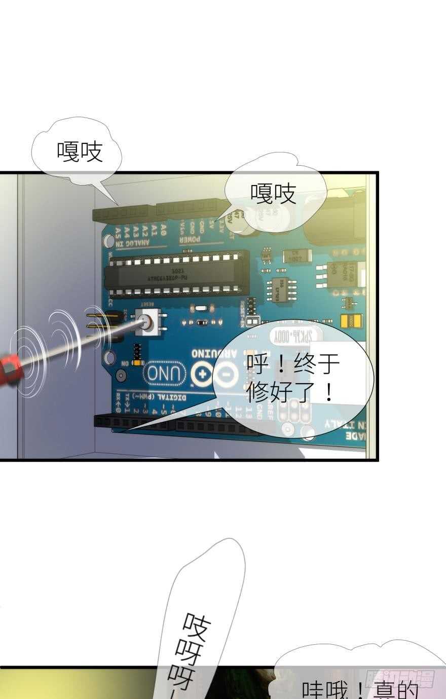 攻略妖男的一万种姿势韩漫全集-第110话 没有灵魂的人偶无删减无遮挡章节图片 