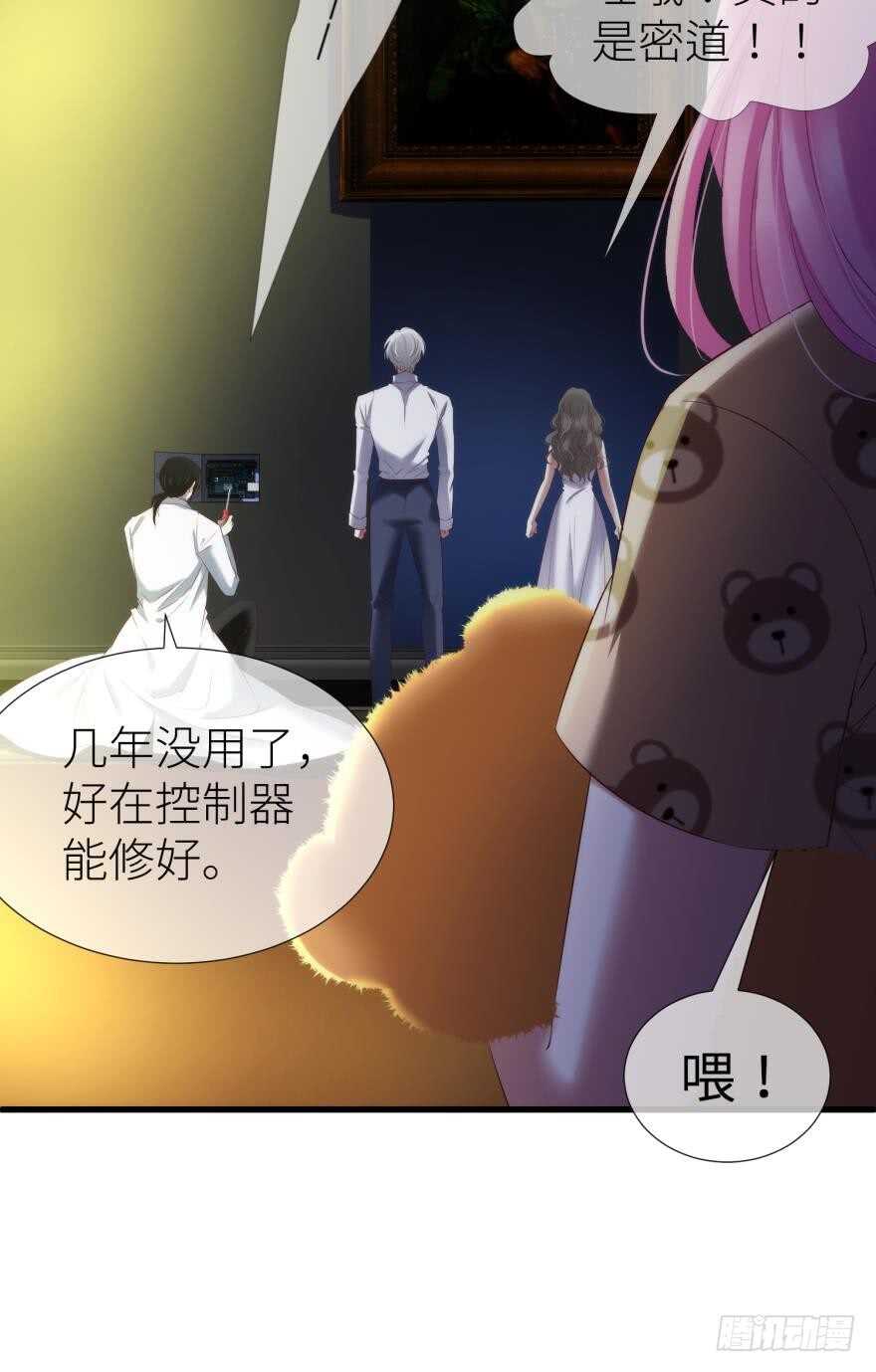 攻略妖男的一万种姿势韩漫全集-第110话 没有灵魂的人偶无删减无遮挡章节图片 
