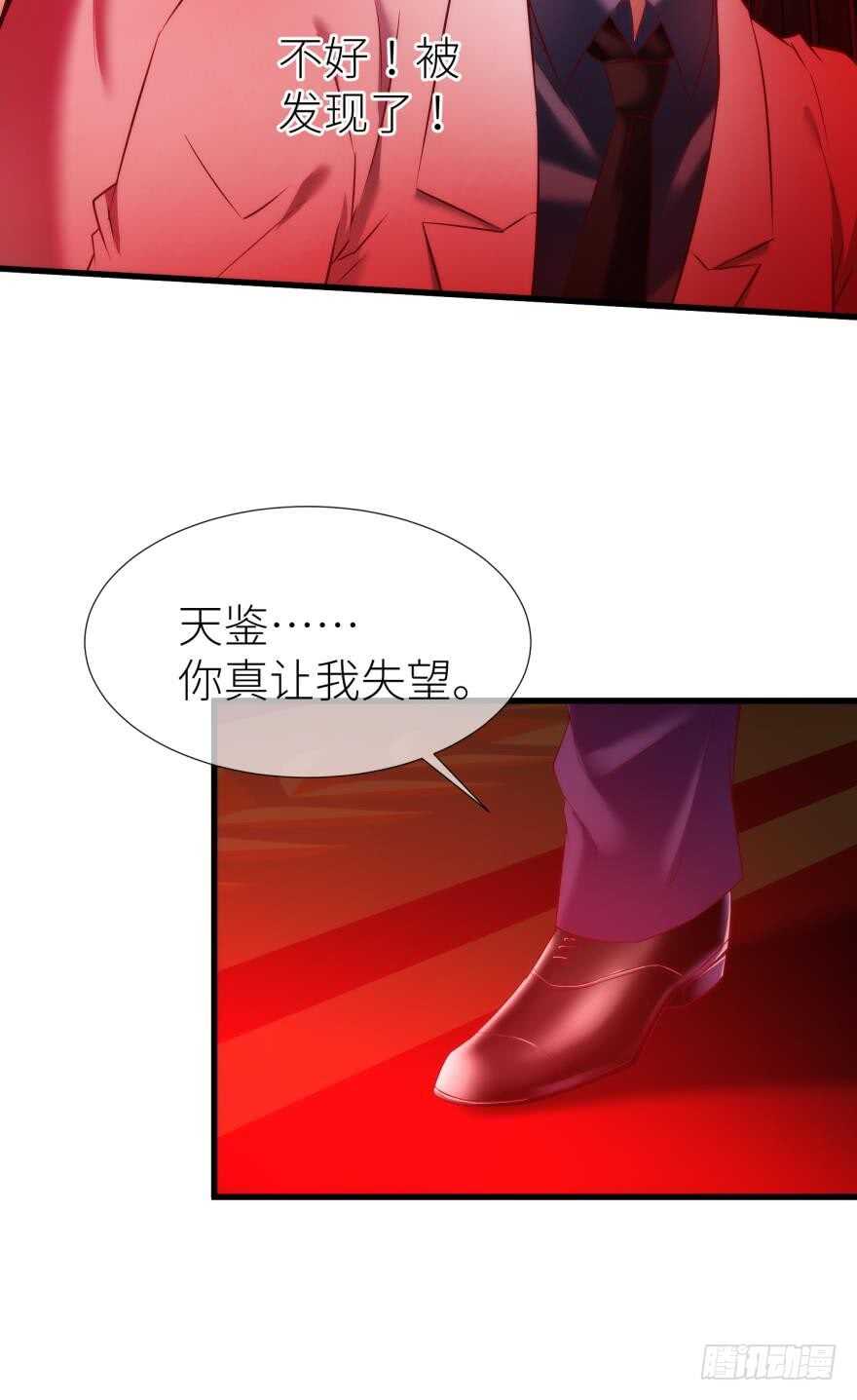 攻略妖男的一万种姿势韩漫全集-第110话 没有灵魂的人偶无删减无遮挡章节图片 