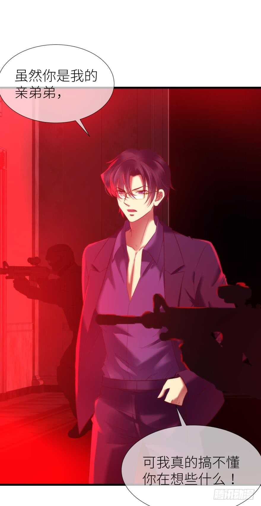 攻略妖男的一万种姿势韩漫全集-第110话 没有灵魂的人偶无删减无遮挡章节图片 