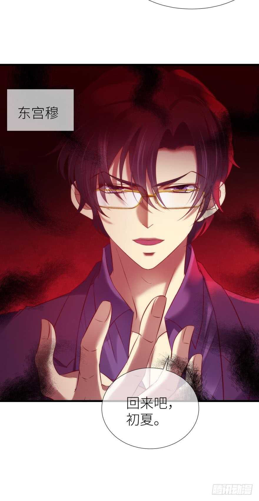 攻略妖男的一万种姿势韩漫全集-第110话 没有灵魂的人偶无删减无遮挡章节图片 