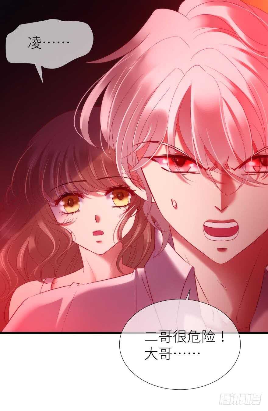 攻略妖男的一万种姿势韩漫全集-第110话 没有灵魂的人偶无删减无遮挡章节图片 