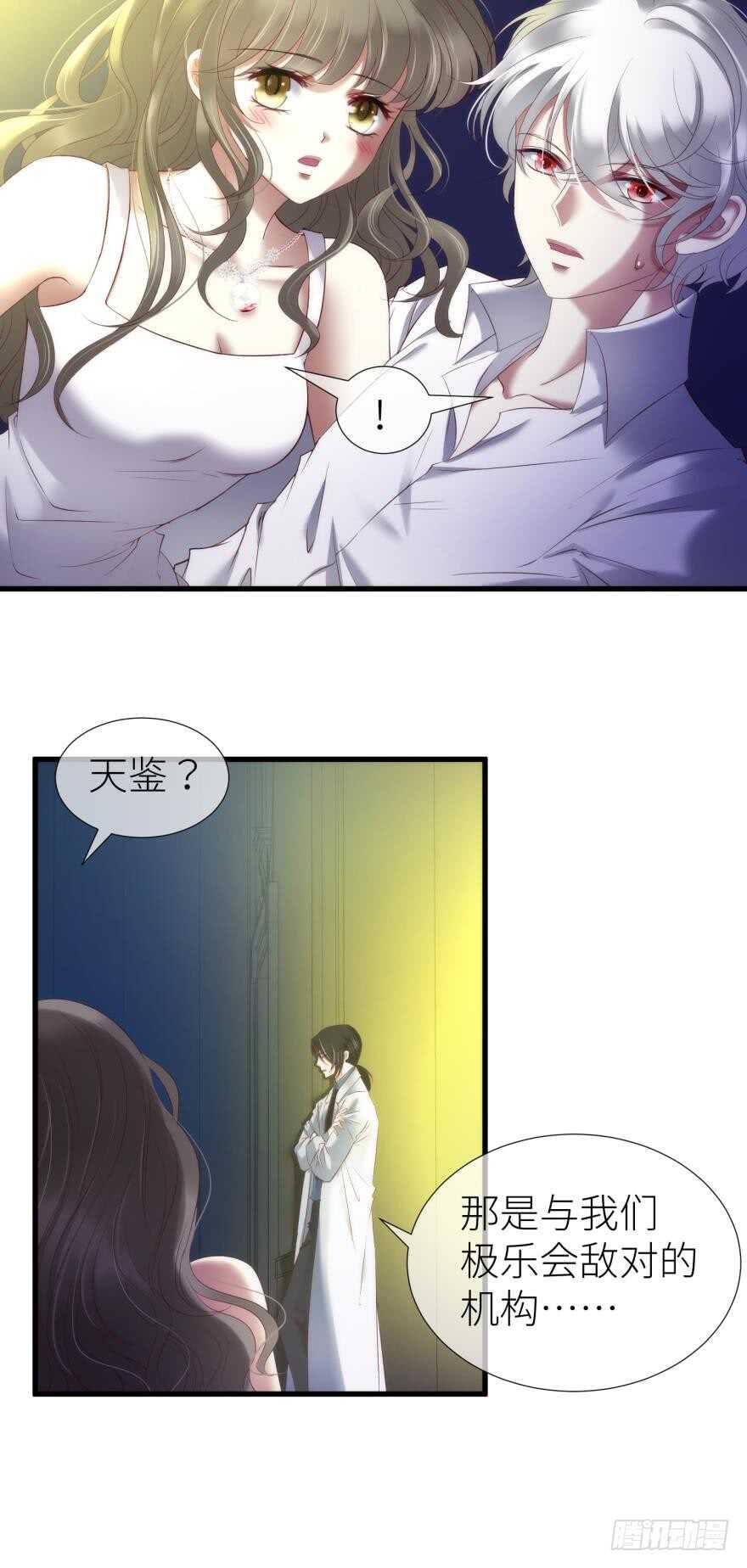 攻略妖男的一万种姿势韩漫全集-第110话 没有灵魂的人偶无删减无遮挡章节图片 