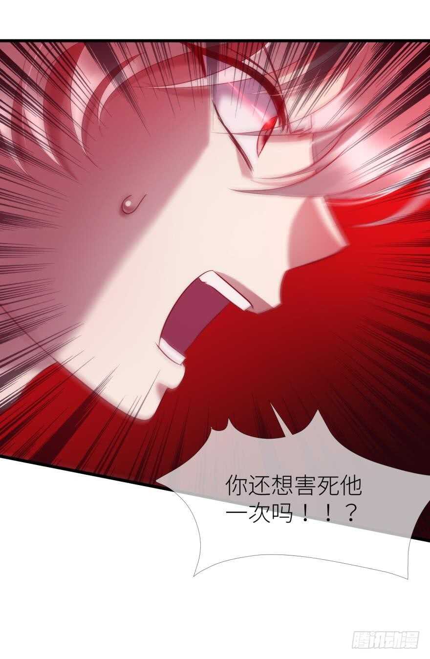攻略妖男的一万种姿势韩漫全集-第110话 没有灵魂的人偶无删减无遮挡章节图片 
