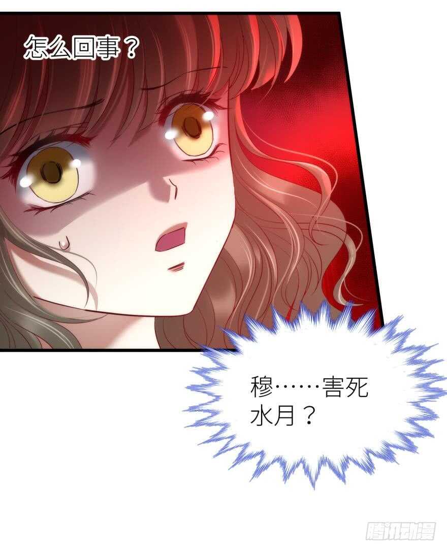 攻略妖男的一万种姿势韩漫全集-第110话 没有灵魂的人偶无删减无遮挡章节图片 