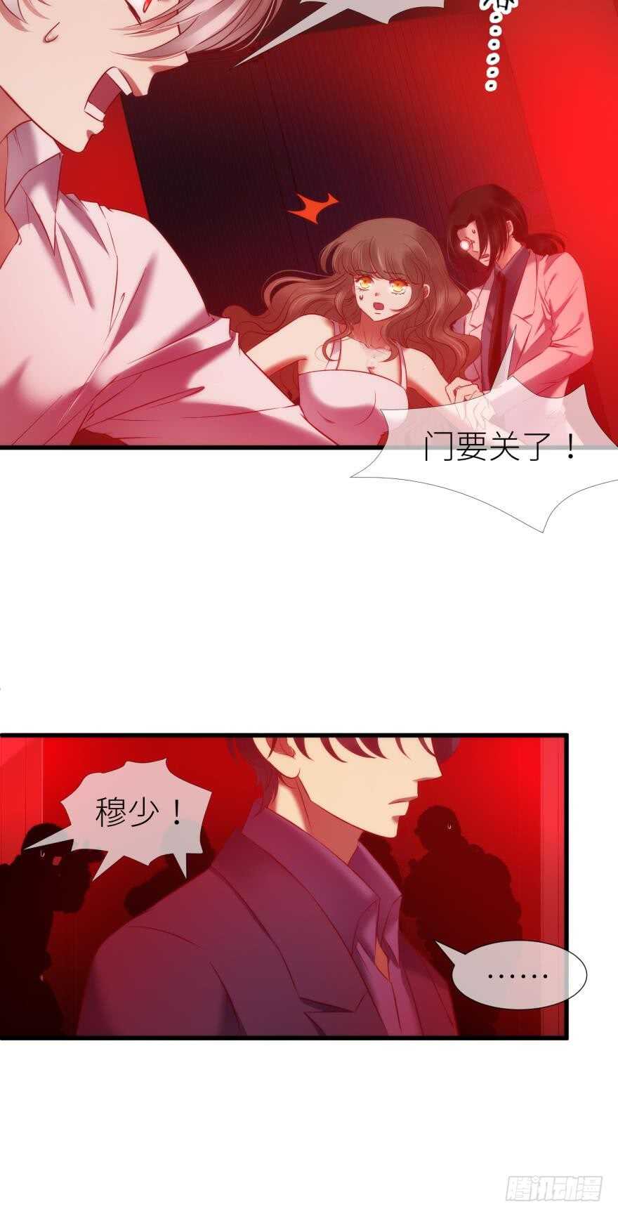 攻略妖男的一万种姿势韩漫全集-第110话 没有灵魂的人偶无删减无遮挡章节图片 