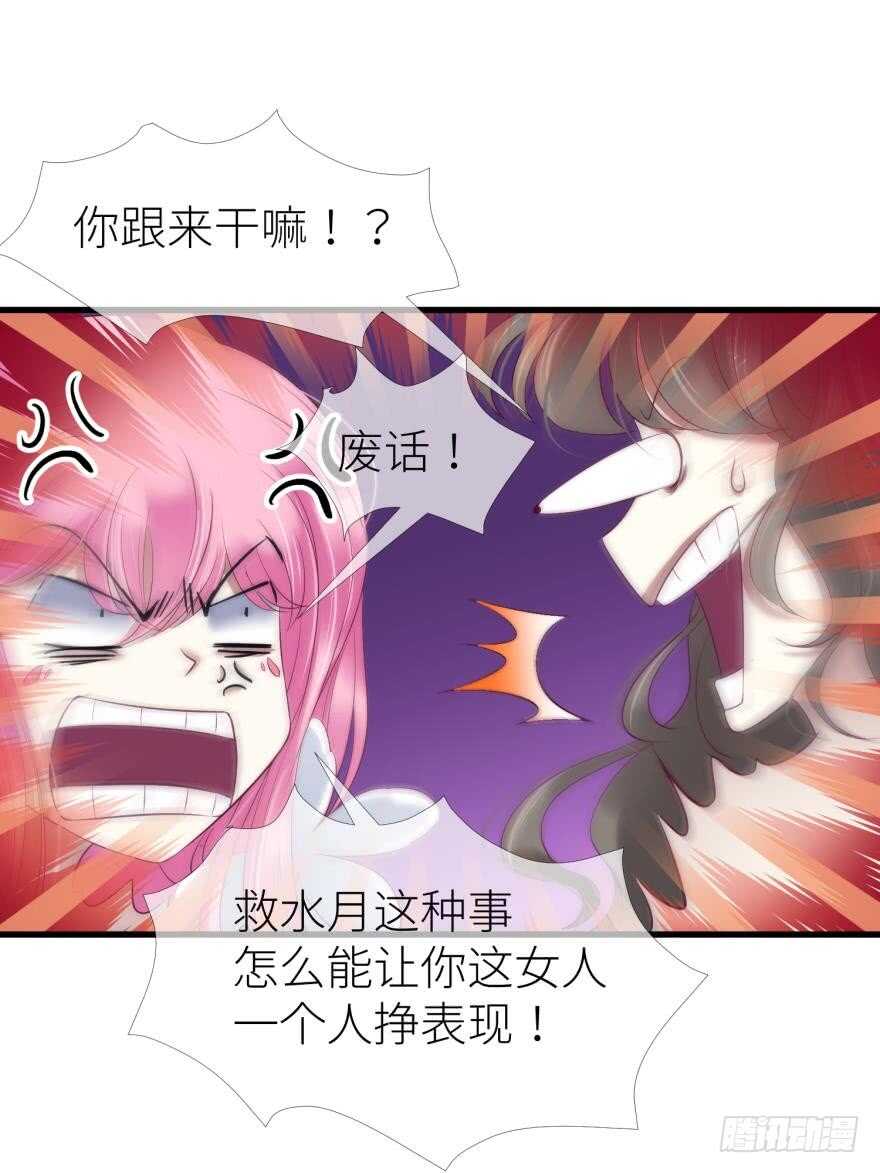 攻略妖男的一万种姿势韩漫全集-第110话 没有灵魂的人偶无删减无遮挡章节图片 