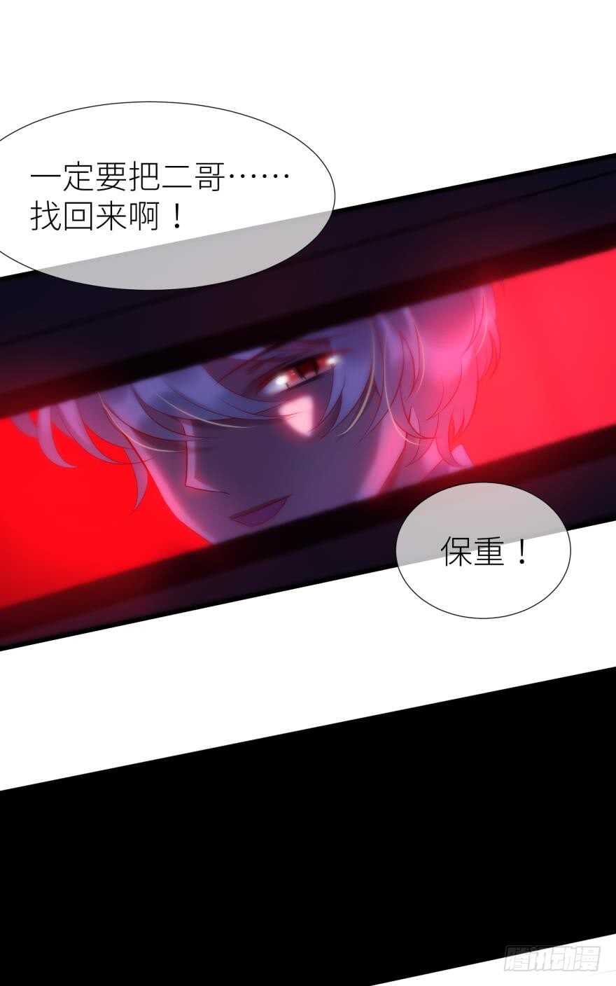 攻略妖男的一万种姿势韩漫全集-第110话 没有灵魂的人偶无删减无遮挡章节图片 