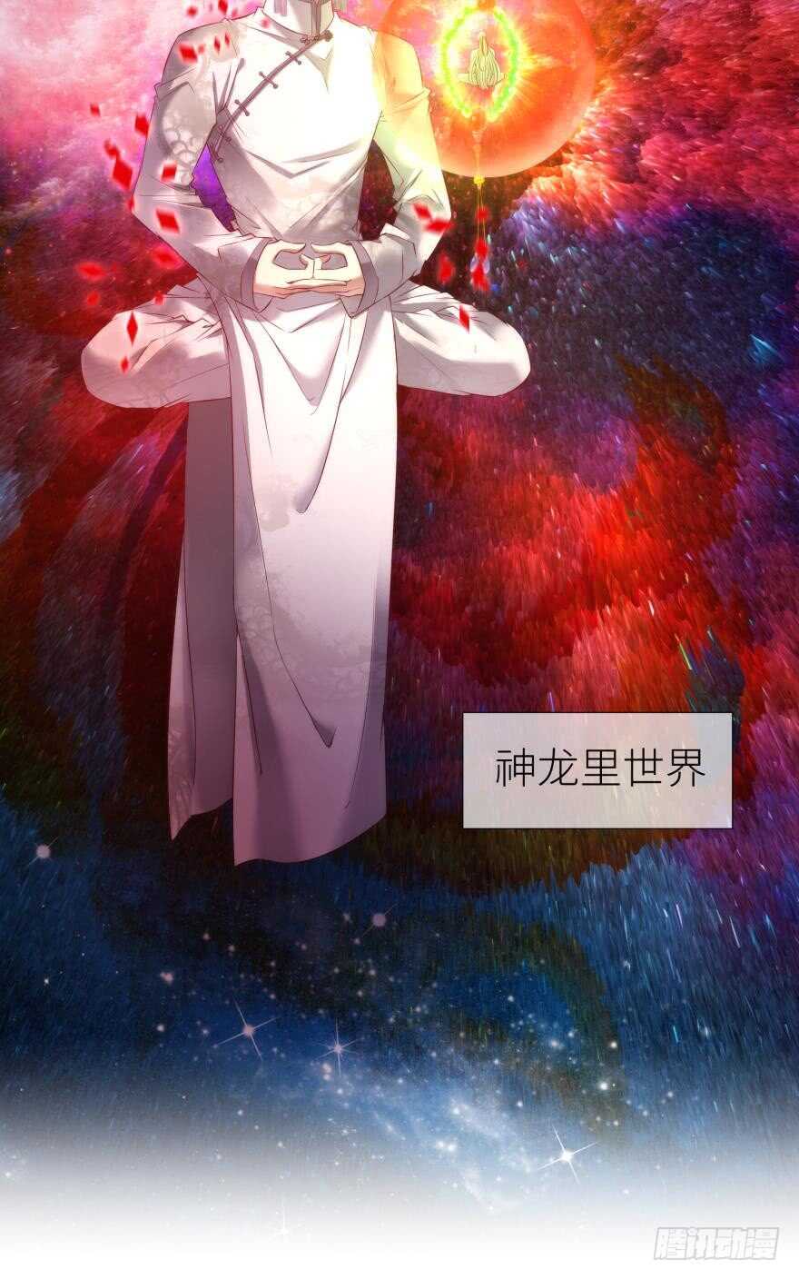 攻略妖男的一万种姿势韩漫全集-第110话 没有灵魂的人偶无删减无遮挡章节图片 