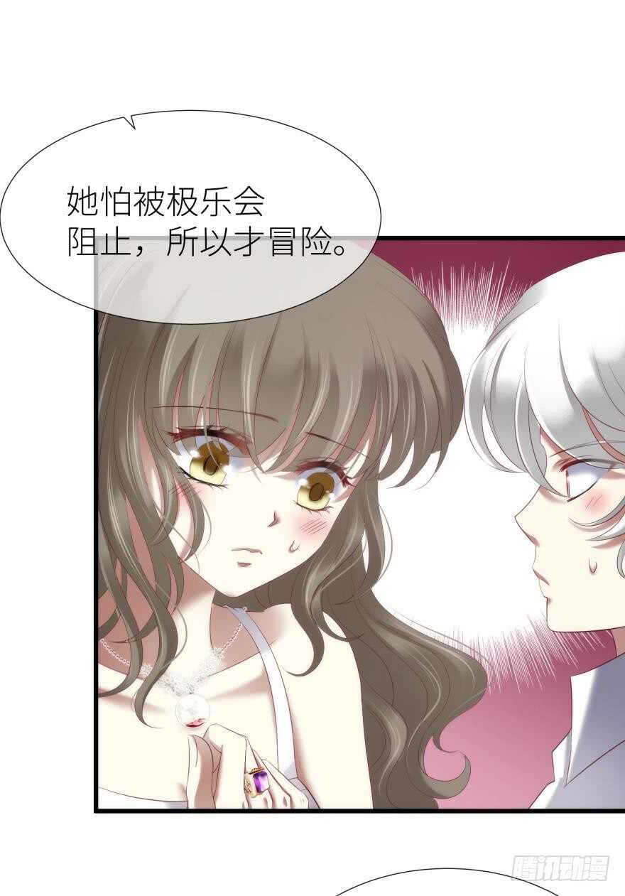 攻略妖男的一万种姿势韩漫全集-第110话 没有灵魂的人偶无删减无遮挡章节图片 
