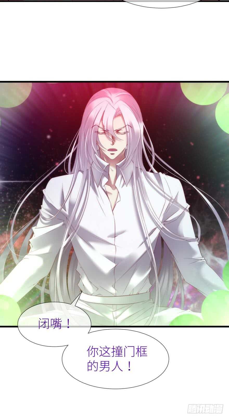攻略妖男的一万种姿势韩漫全集-第110话 没有灵魂的人偶无删减无遮挡章节图片 