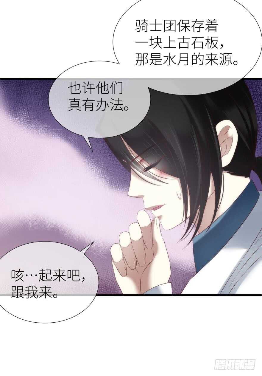 攻略妖男的一万种姿势韩漫全集-第110话 没有灵魂的人偶无删减无遮挡章节图片 