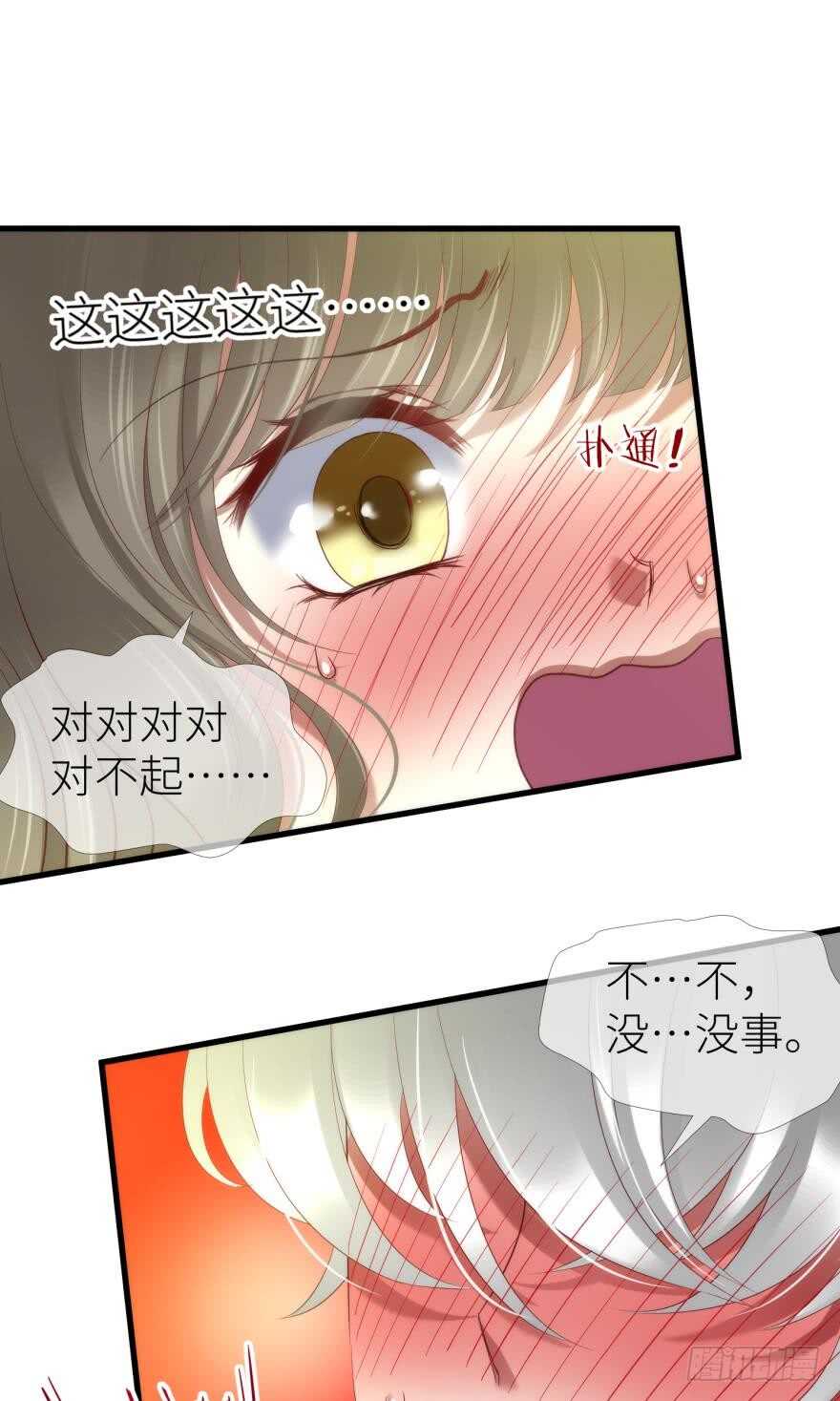 攻略妖男的一万种姿势韩漫全集-第110话 没有灵魂的人偶无删减无遮挡章节图片 