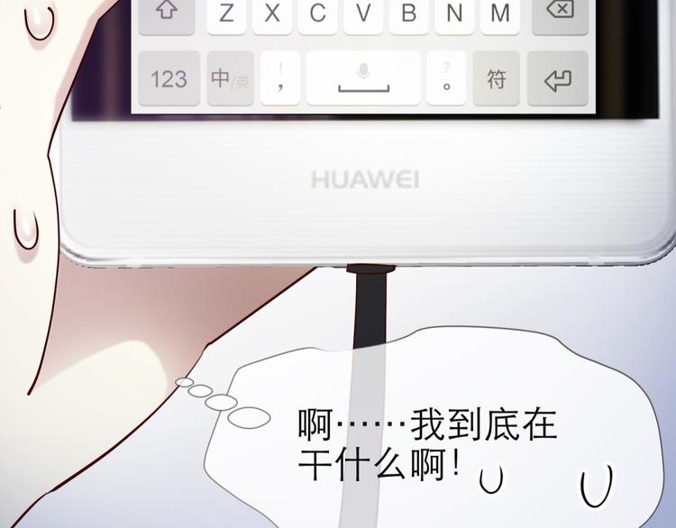 攻略妖男的一万种姿势韩漫全集-第12话 两个水月的相见无删减无遮挡章节图片 