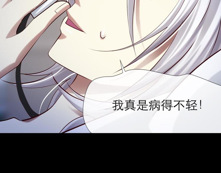 攻略妖男的一万种姿势韩漫全集-第12话 两个水月的相见无删减无遮挡章节图片 