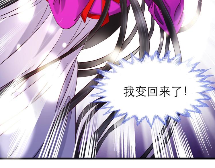 攻略妖男的一万种姿势韩漫全集-第12话 两个水月的相见无删减无遮挡章节图片 