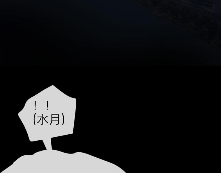 攻略妖男的一万种姿势韩漫全集-第12话 两个水月的相见无删减无遮挡章节图片 