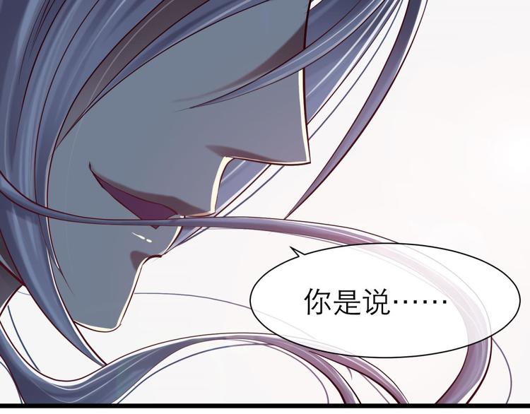 攻略妖男的一万种姿势韩漫全集-第12话 两个水月的相见无删减无遮挡章节图片 