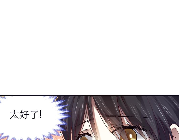 攻略妖男的一万种姿势韩漫全集-第12话 两个水月的相见无删减无遮挡章节图片 