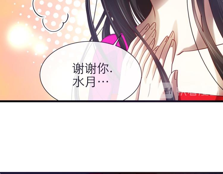攻略妖男的一万种姿势韩漫全集-第12话 两个水月的相见无删减无遮挡章节图片 