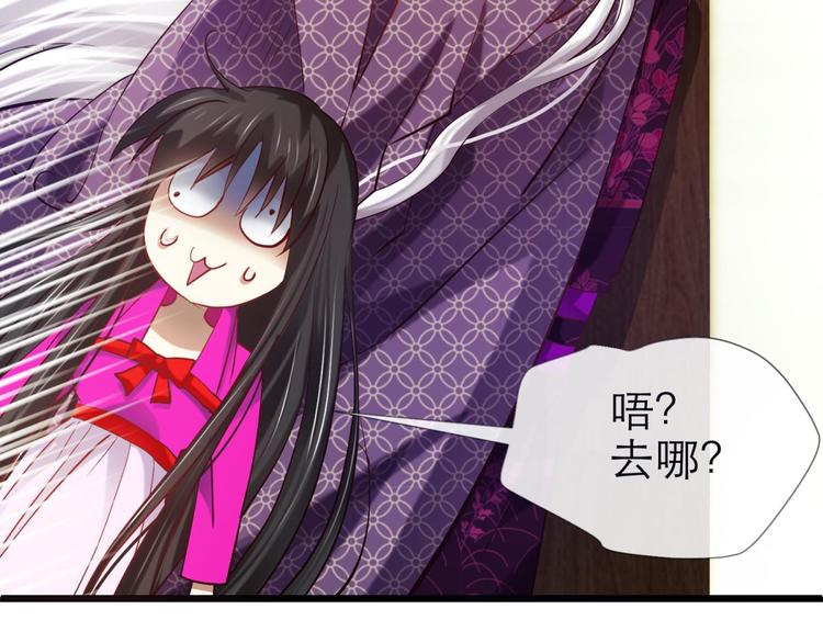 攻略妖男的一万种姿势韩漫全集-第12话 两个水月的相见无删减无遮挡章节图片 