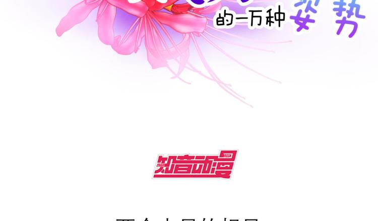 攻略妖男的一万种姿势韩漫全集-第12话 两个水月的相见无删减无遮挡章节图片 