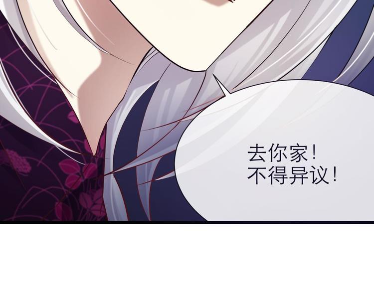 攻略妖男的一万种姿势韩漫全集-第12话 两个水月的相见无删减无遮挡章节图片 