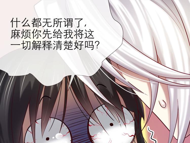 攻略妖男的一万种姿势韩漫全集-第12话 两个水月的相见无删减无遮挡章节图片 