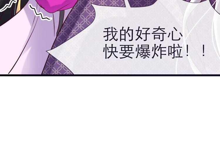 攻略妖男的一万种姿势韩漫全集-第12话 两个水月的相见无删减无遮挡章节图片 