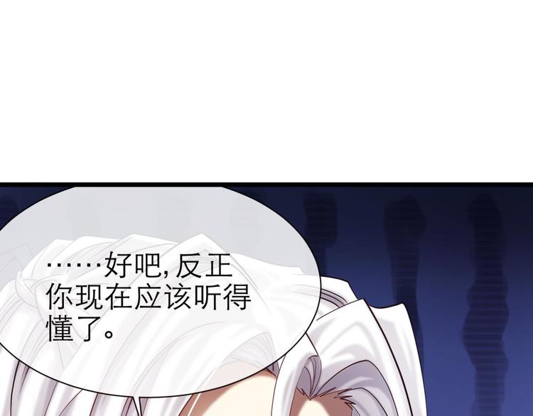 攻略妖男的一万种姿势韩漫全集-第12话 两个水月的相见无删减无遮挡章节图片 