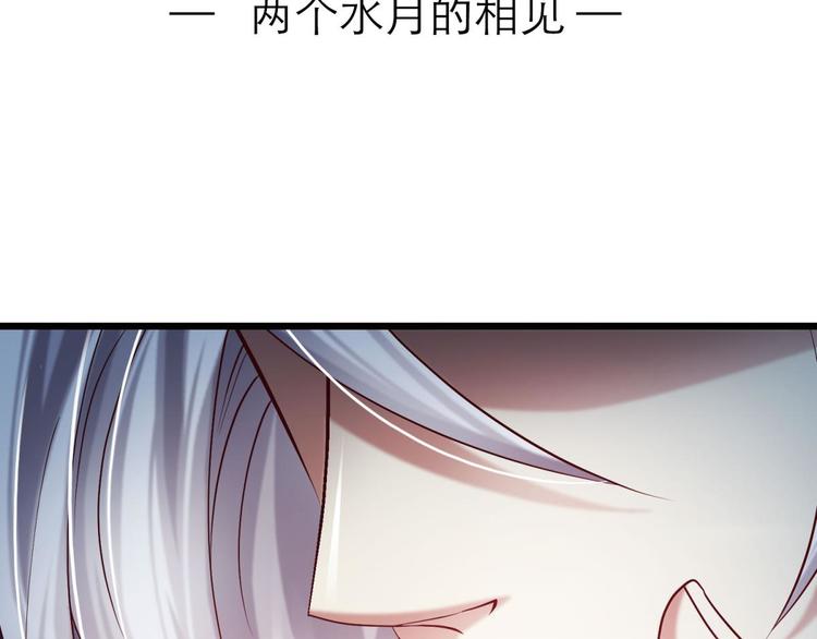 攻略妖男的一万种姿势韩漫全集-第12话 两个水月的相见无删减无遮挡章节图片 