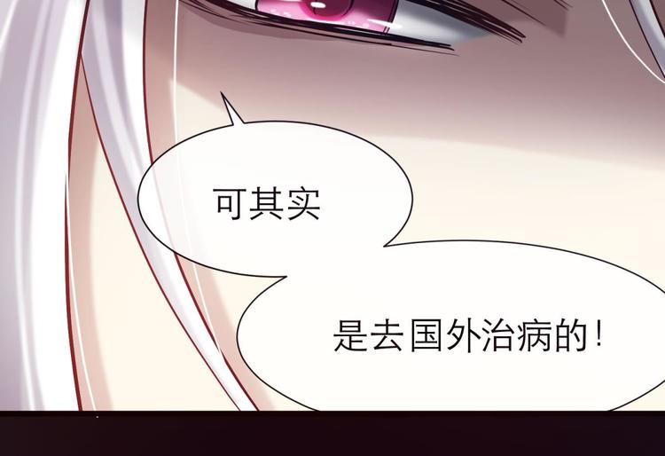 攻略妖男的一万种姿势韩漫全集-第12话 两个水月的相见无删减无遮挡章节图片 