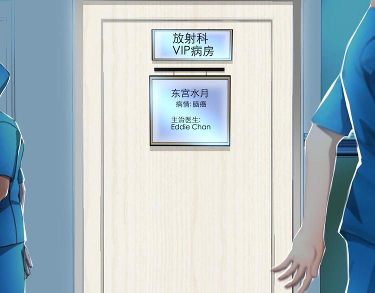 攻略妖男的一万种姿势韩漫全集-第12话 两个水月的相见无删减无遮挡章节图片 
