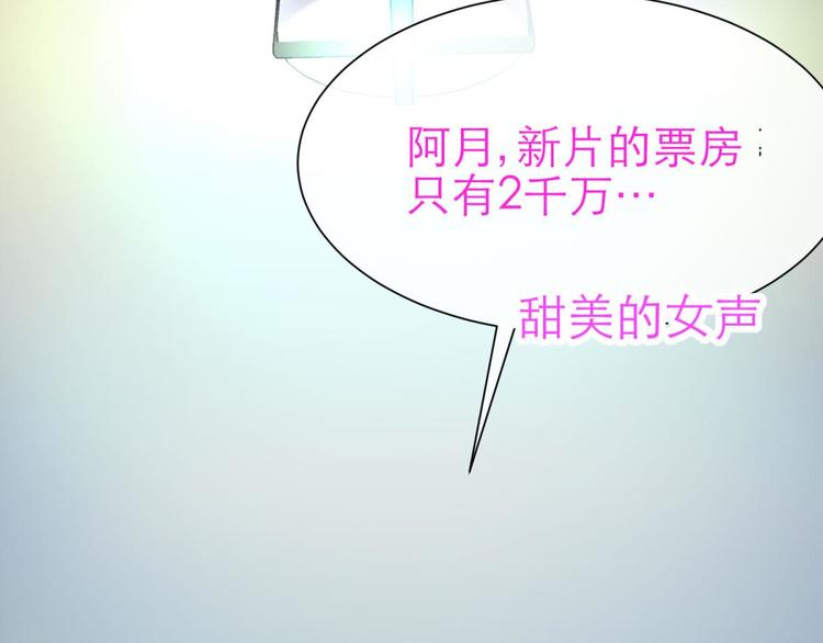 攻略妖男的一万种姿势韩漫全集-第12话 两个水月的相见无删减无遮挡章节图片 