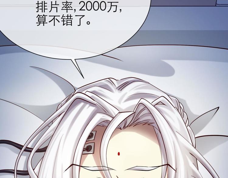 攻略妖男的一万种姿势韩漫全集-第12话 两个水月的相见无删减无遮挡章节图片 